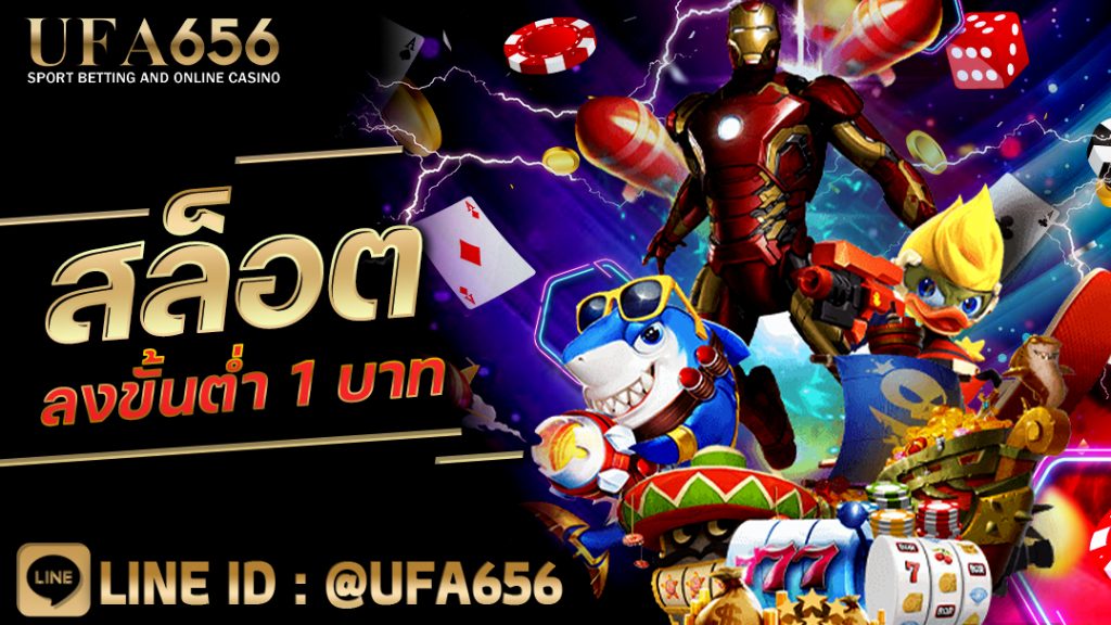 สล็อตลงขั้นต่ำ 1 บาท เล่นสล็อต คาสิโนออนไลน์ สมัครง่าย Auto