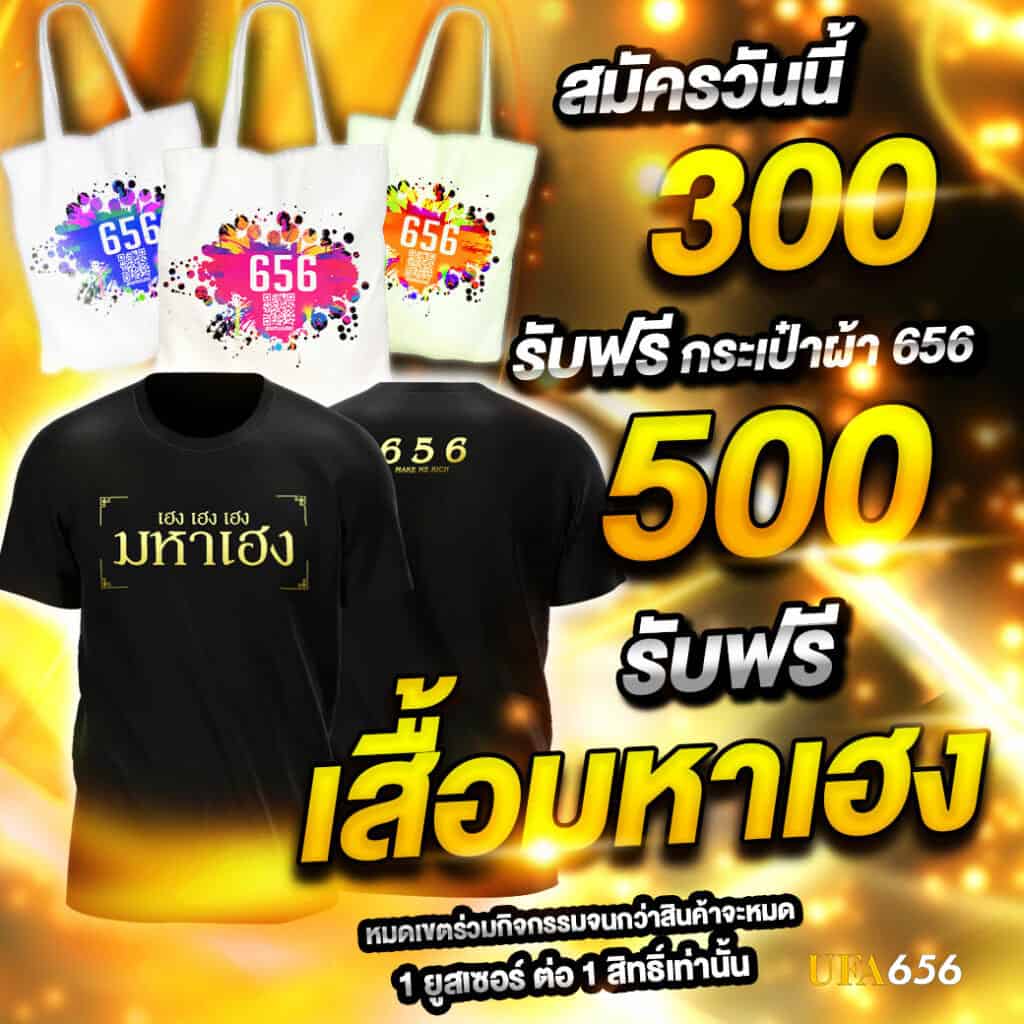 656 ufa