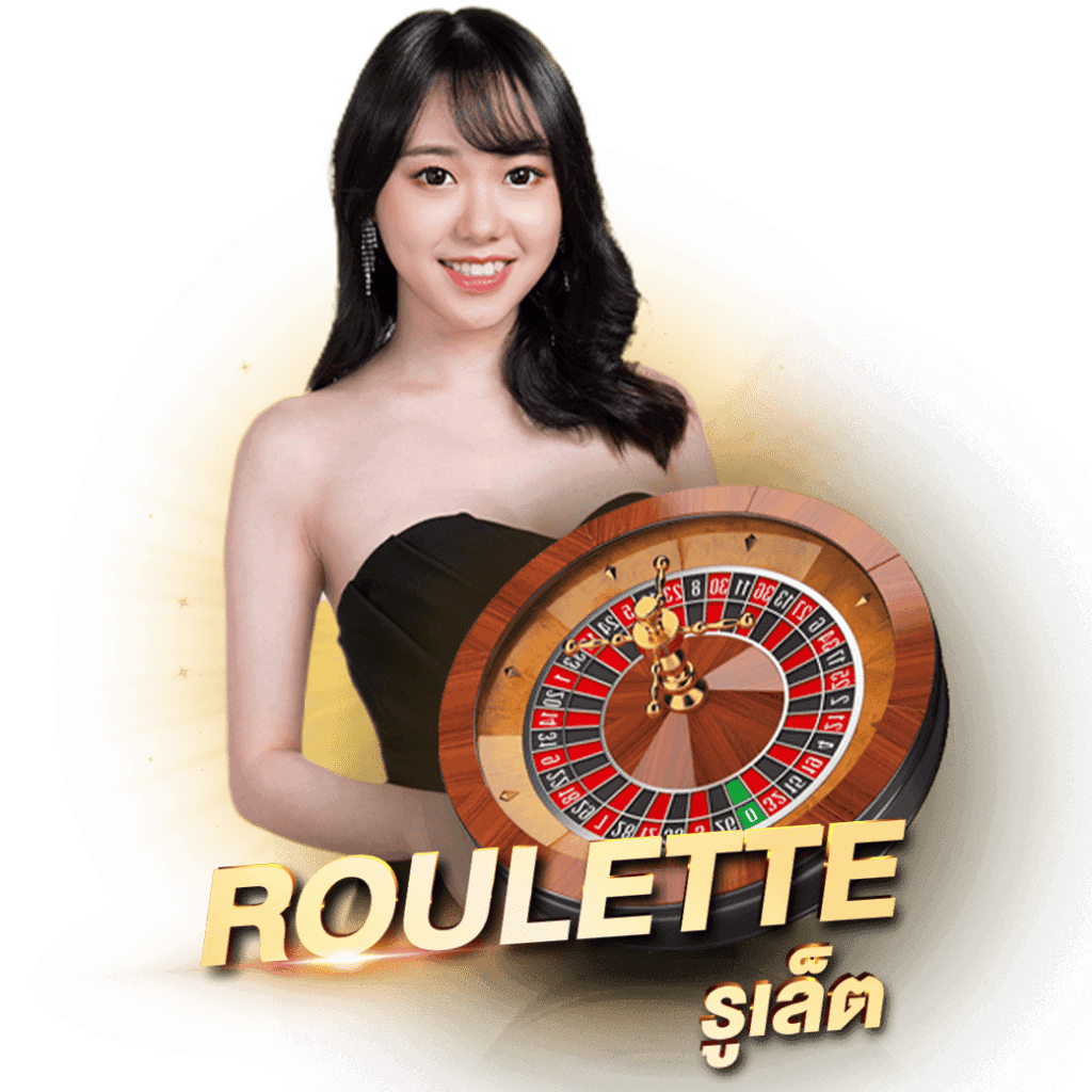 รูเล็ต