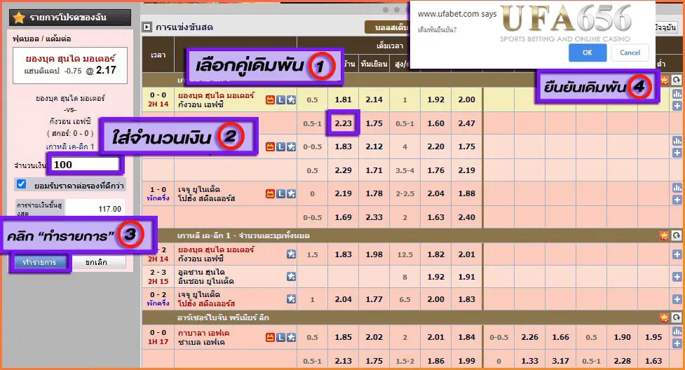 แทงบอล
