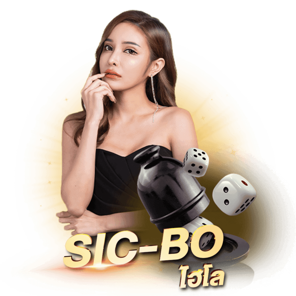 ไฮโล